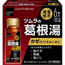 第2類医薬品 ツムラ漢方内服液葛根湯 matsukiyo 30ml×6 ★ツムラ漢方内服液葛根湯