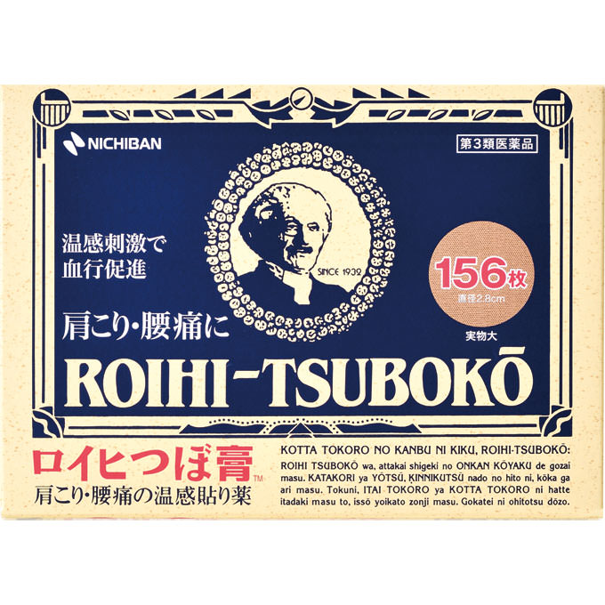 【第3類医薬品】ニチバン ロイヒつぼ膏 156枚