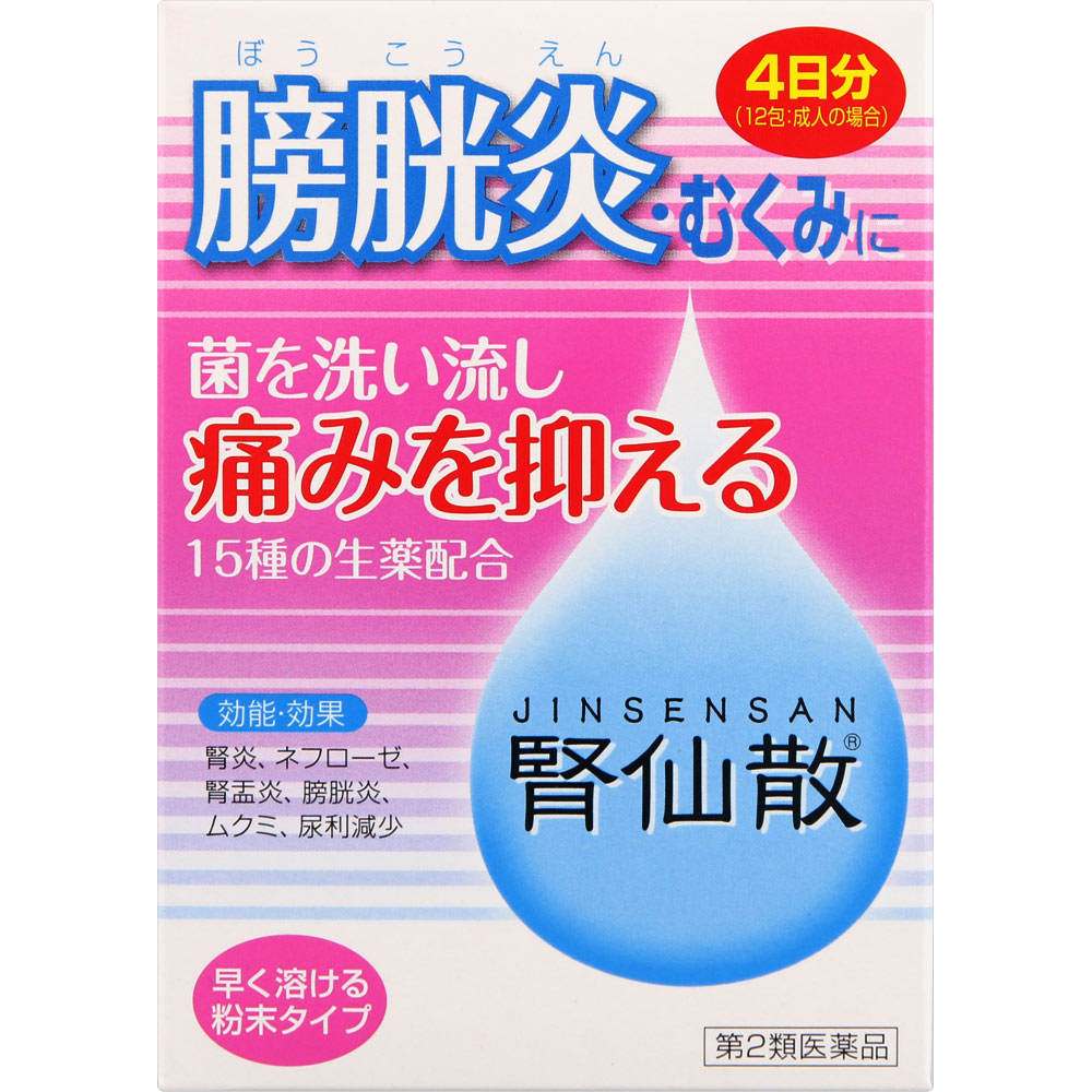 摩耶堂製薬 腎仙散（ジンセンサン） 12包