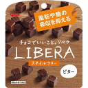 江崎グリコ LIBERA ビター 50g