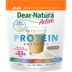 アサヒグループ食品株式会社 Dear−Natura Active ホエイプロテイン カフェオレ 360g