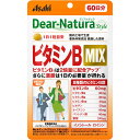 アサヒグループ食品株式会社 Dear－Natura Style ビタミンB MIX 60粒