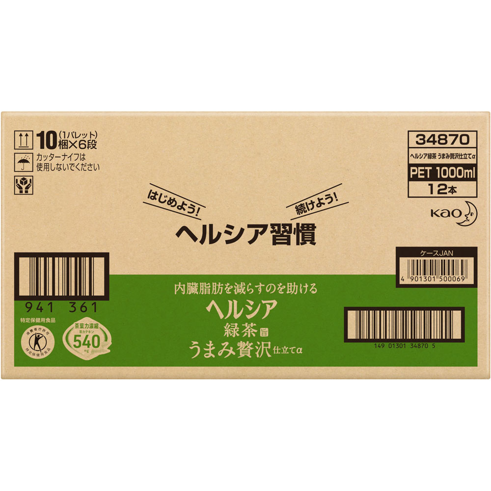 花王 ヘルシア 緑茶うまみ贅沢仕立て ケース 1L×12