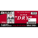 アサヒビール スーパードライ ケース 500ml×6×4