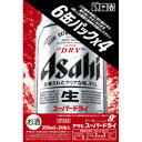 アサヒビール スーパードライ ケース 350ml×6×4