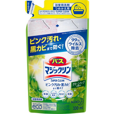 花王 バスマジックリン泡スプレー スーパーグリーンハーブ 詰替 330ml