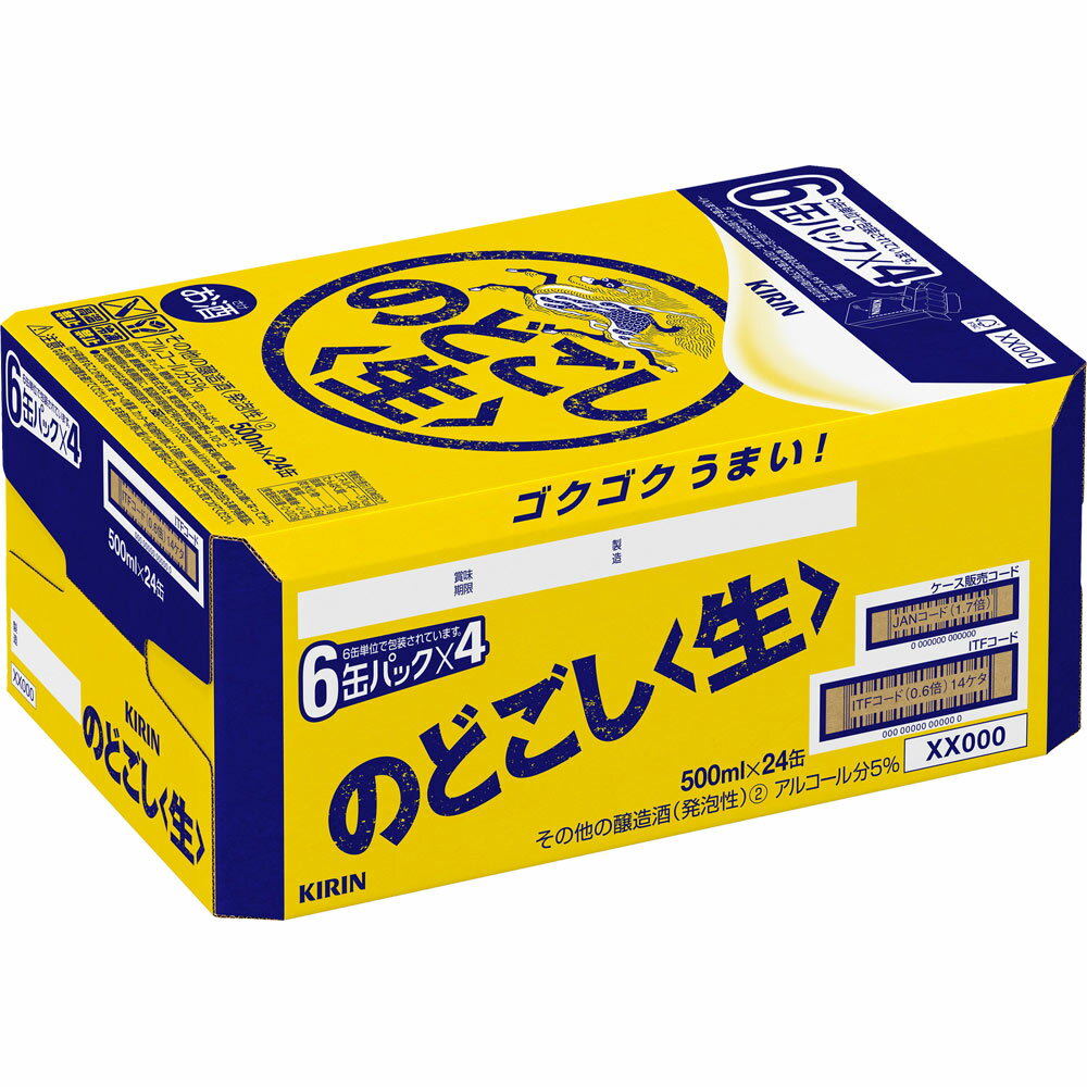 キリンビール のどごし生 6缶ケース 500mlx24