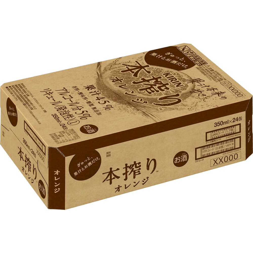 キリンビール 本搾りチューハイ オレンジ ケース 350ml×24のサムネイル