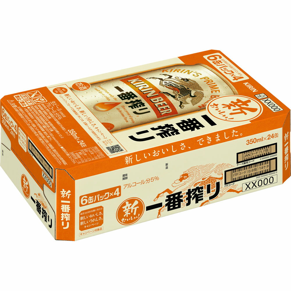 キリンビール 一番搾り 350ml×24