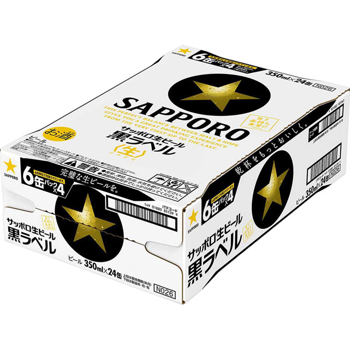 サッポロビール サッポロ生ビール黒ラベル ケース 350mlx24