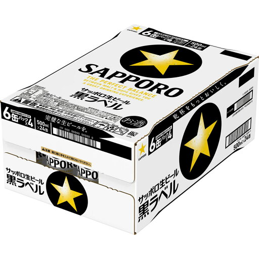 サッポロビール 黒ラベル ケース 500ml×24 サッポロビール 黒ラベル ケース 500ml×24