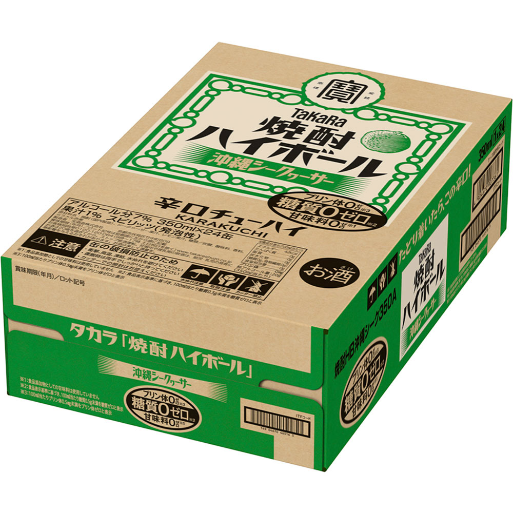 宝酒造 焼酎ハイボール（シークァーサー） ケース 350ml×24