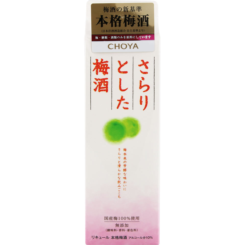 チョーヤ梅酒 さらりとした梅酒 紙パック 1000ml