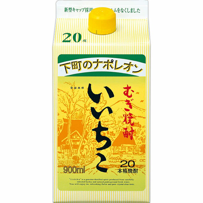 三和酒類 いいちこ 20