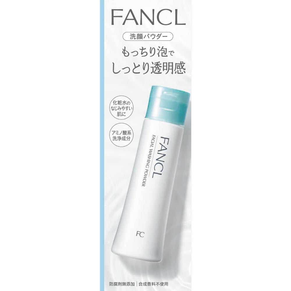 ファンケル ファンケル 洗顔パウダー 50g