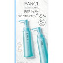 ファンケル ファンケルマイルドクレンジングオイル 2本組 120mL×2