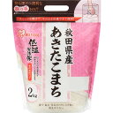 アイリスオーヤマ 低温製法 米秋田県産あきたこまち 2kg