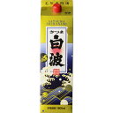 薩摩酒造 白波 25度 芋 パック 1800ml