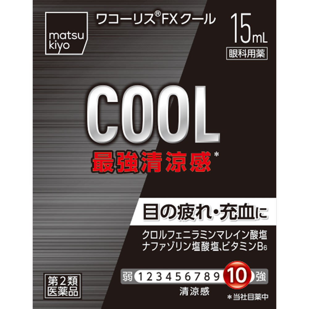 【第2類医薬品】matsukiyo ワコーリスFXクール 15ml