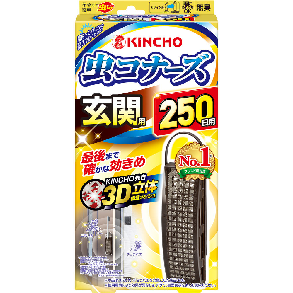 大日本除蟲菊 虫コナーズ 玄関用 虫よけプレート 250日用 無臭 1個