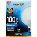 アイリスオーヤマ LED電球 ボール電球 E26口金 100形相当 昼白色 広配光タイプ LDG12NG10V4