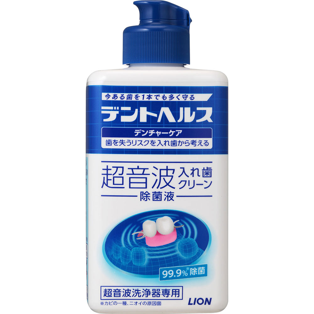 ライオン デントヘルス　デンチャーケア　超音波　入れ歯　クリーン除菌液　洗浄剤 250ml