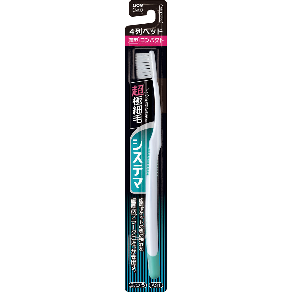 ライオン システマ ハブラシ コンパクト 4列 1本 歯ブラシ ふつう