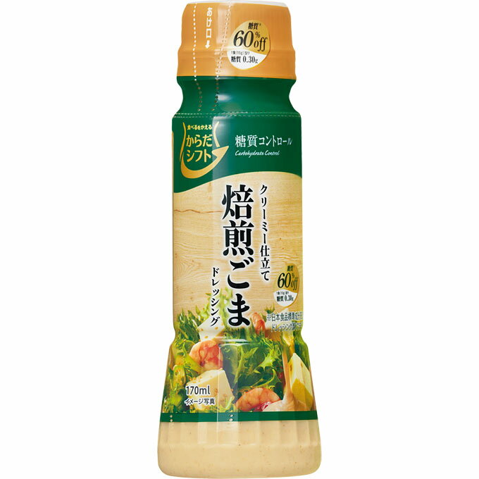 三菱食品 からだシフト 糖質コントロール 焙煎ごまドレッシング 170ml