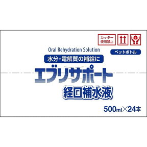 廣貫堂 エブリサポート 経口補水液 ケース 500ml×24