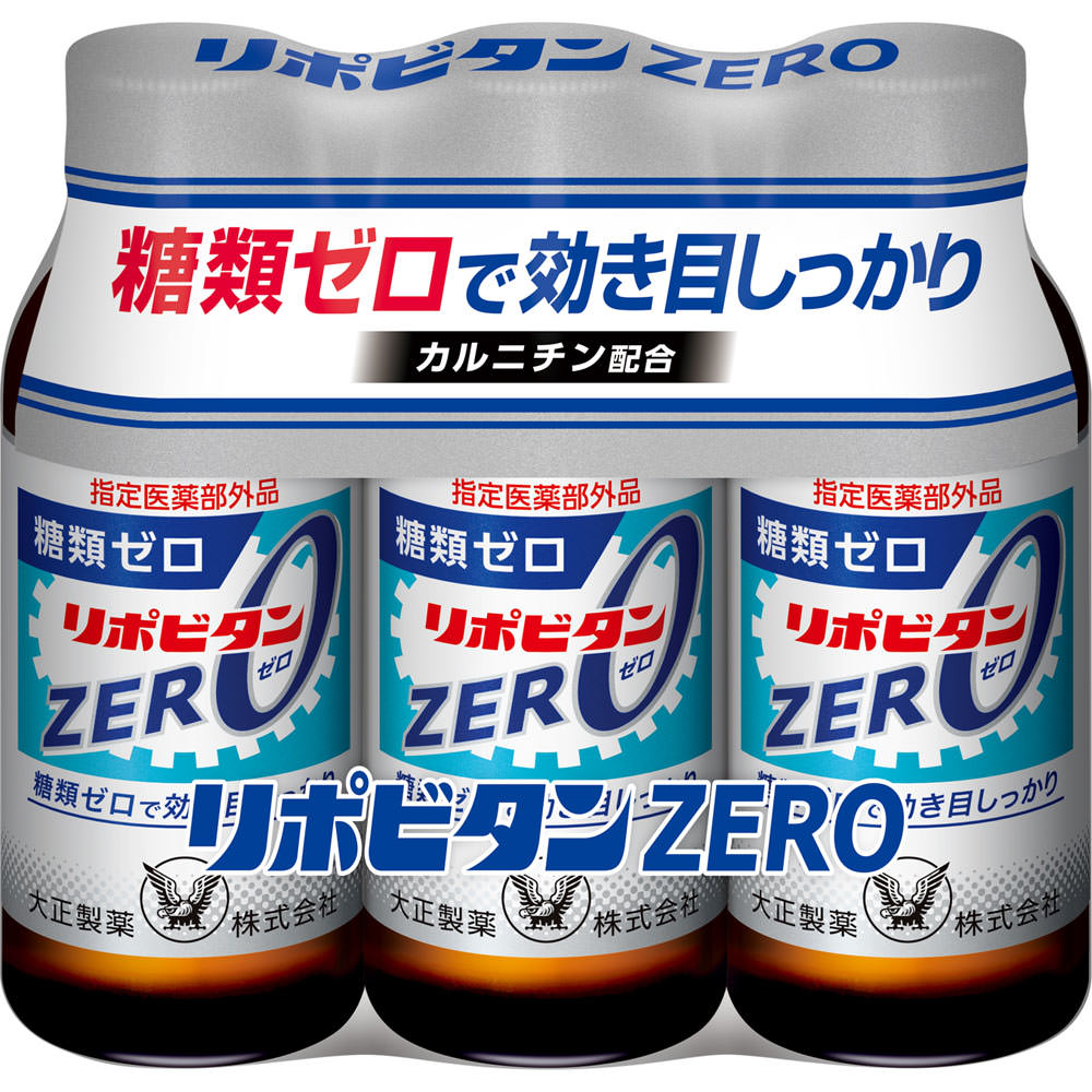 楽天マツモトキヨシ楽天市場店【使用期限2025年2月まで】大正製薬 リポビタンZERO 100ml×3本 （指定医薬部外品）