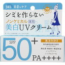 石澤研究所 紫外線予報 ノンケミカル薬用美白UVクリーム 4...
