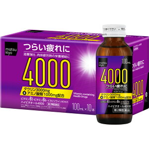 【第2類医薬品】matsukiyo ハイビタオール4000 100ml×10