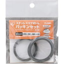 アイリスオーヤマ ステンレスマグボトル パッキンセット グレー PS−MBS