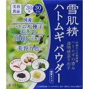 コーセー 雪肌精 ハトムギ パウダー (30袋入り) 1.5g