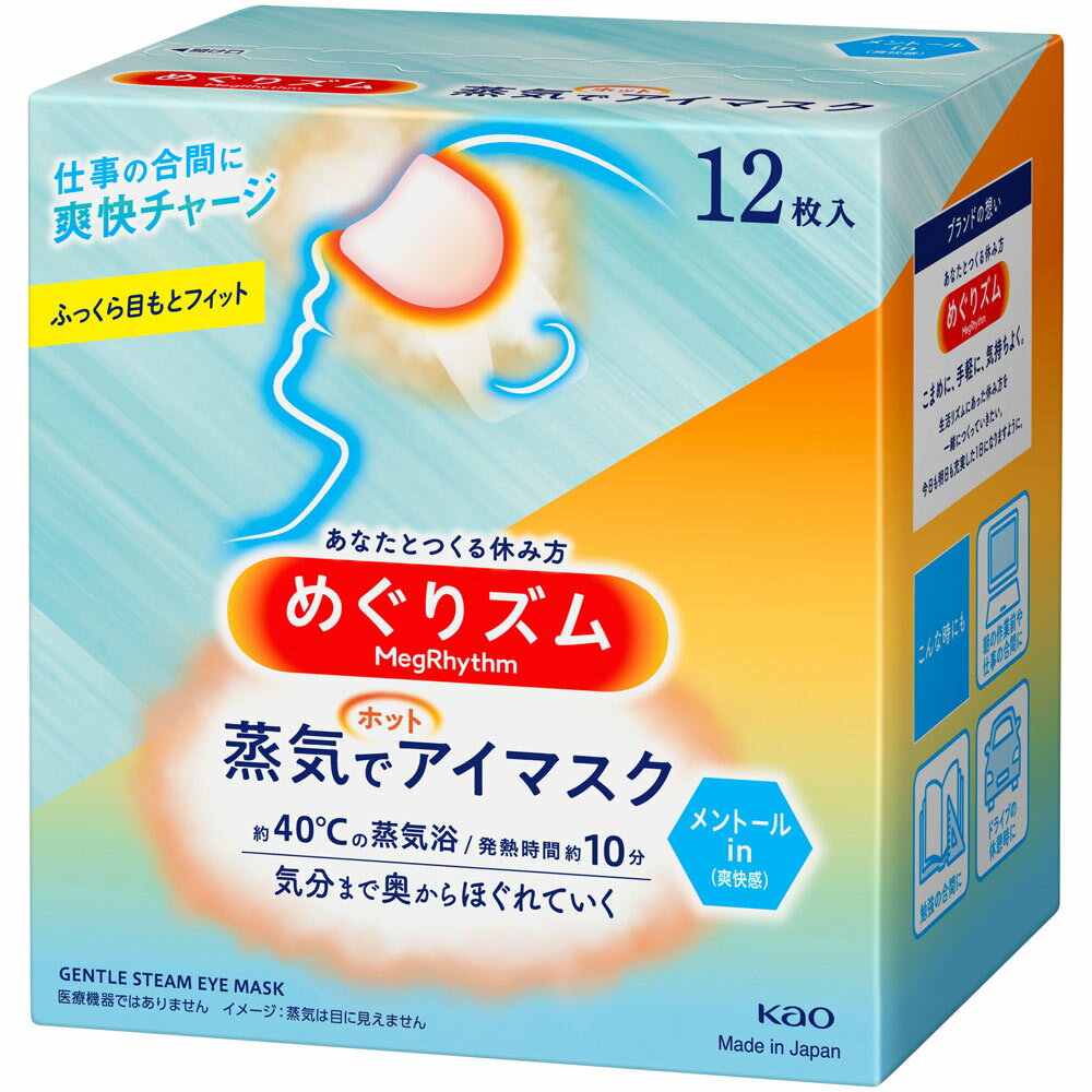花王 めぐりズム蒸気でアイマスク メントールin 12枚のサムネイル