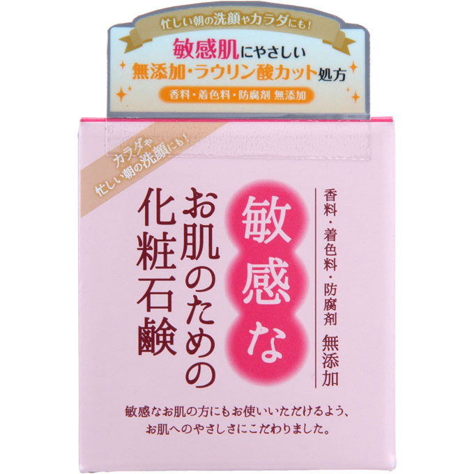 クロバーコーポレーション 敏感なお肌の為の化粧石鹸 100G