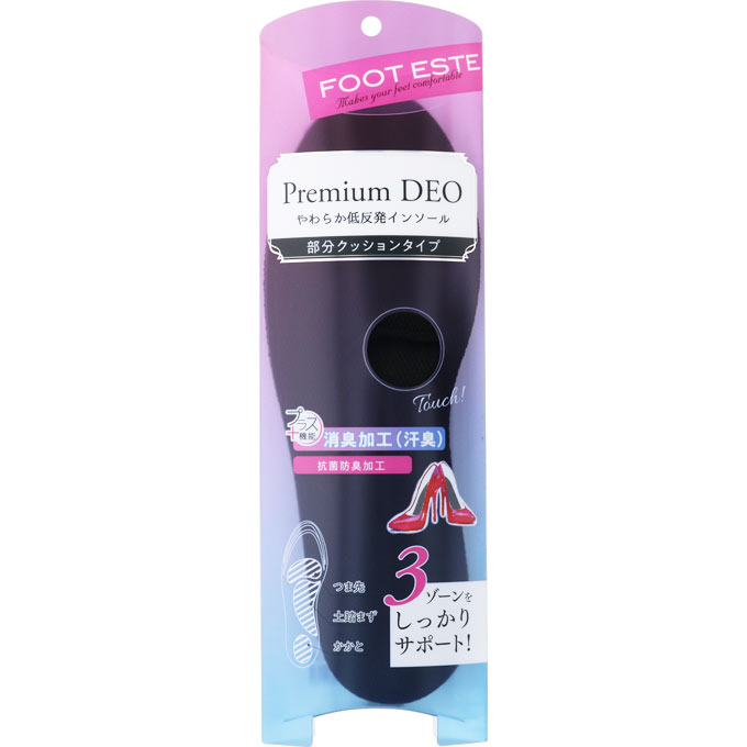 シャンテイ FOOTESTE Premium DEO やわらか低反発インソール 部分クッションタイプ