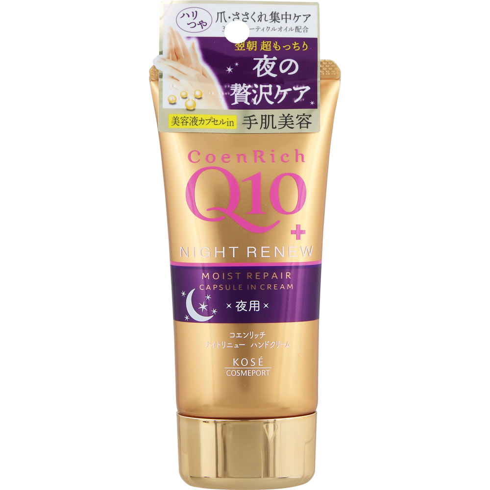 KOSEコスメポート コエンリッチ ナイトリニュー ハンドクリーム 80g （医薬部外品）のサムネイル