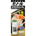 【第2類医薬品】大鵬薬品工業 ゼノール ジクロダイレクト 42g