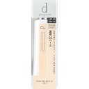 資生堂インターナショナル d プログラム 薬用 スキンケアベース CC (ナチュラルベージュ) 25g (医薬部外品)