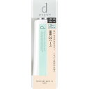 資生堂インターナショナル d プログラム 薬用 スキンケアベース CC (ブルーグリーン) 25g (医薬部外品)