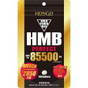 Hongo HMB PERFECT 85500 300粒