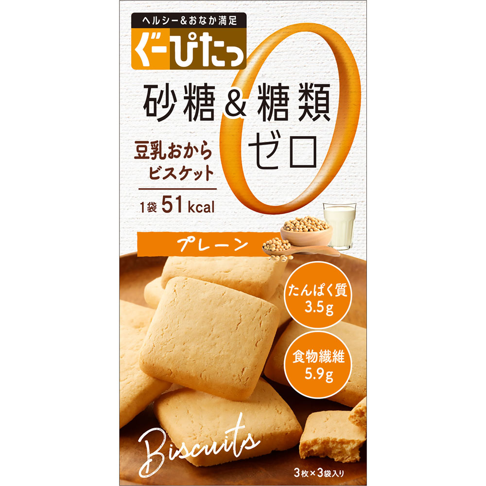 ナリス化粧品 ぐーぴたっ 豆乳おからビスケット プレーン 3枚×3袋のサムネイル