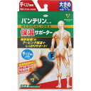 興和 バンテリンコーワ 保温サポーター 手首専用 大きめ 大きめ1個