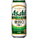 【酒類の販売に関する注意事項】酒類の販売につきましては、法令により20歳未満の方には販売できません。妊娠中や授乳期の飲酒は、胎児・乳児の発育に悪影響を与えるおそれがあります。飲酒運転は法律で禁止されています。 ※写真はイメージです。実際にお届けする商品とパッケージなどが異なる場合がございます。商品の特徴「糖質0※」の発泡酒。すっきり爽快な飲みやすさとしっかりした麦の味わいが特長。【生】製法で本格的な飲みごたえ。糖質の気になる方にも嬉しい商品です。※栄養表示基準に基づき、糖質0．5g（100ml当たり）未満を糖質0（ゼロ）としています。原料・成分等【原材料】麦芽、ホップ、大麦、米、コーン、スターチ、糖類、カラメル色素、酵母エキス、食物繊維、大豆たんぱく【栄養成分表示】エネルギー（100mlあたり）24kcalたんぱく質（100mlあたり）0g脂質（100mlあたり）0g糖質（100mlあたり）0g食物繊維（100mlあたり）0．1〜0．3gナトリウム（100mlあたり）0〜12mgプリン体（100mlあたり）3．1mg用法及び用量【注意】●妊娠中は授乳期の飲酒は、胎児・乳児の発育に悪影響を与える恐れがあります。●飲酒は20歳になってから。保存方法・消費期限パッケージに記載製造国日本お問合せ先（製造販売元）アサヒビール株式会社 お客様相談室住所：〒130−8602東京都墨田区吾妻橋1−23−1電話：0120−011−121受付時間：月〜金曜日午前9：00〜午後5：00（祝日・年末年始の休業日を除く） 広告文責・販売業者株式会社マツモトキヨシ／お問い合わせ先：0120-845-533