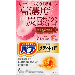 花王 バブ メディキュア 花果実の香り 6錠 （医薬部外品）