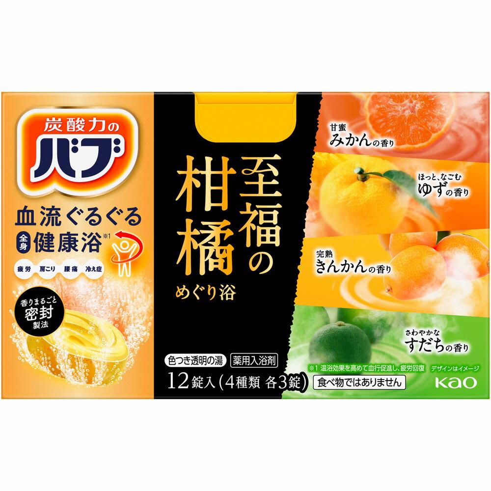 花王 バブ 至福の柑橘めぐり浴 12錠 （医薬部外品）のサムネイル