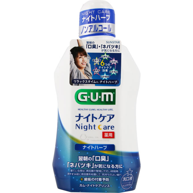 サンスター ガム ナイトケアリンス ナイトハーブ 450ml （医薬部外品）