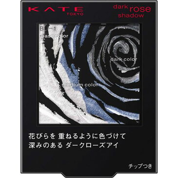 カネボウ化粧品 ケイト ダークローズシャドウ BU—1