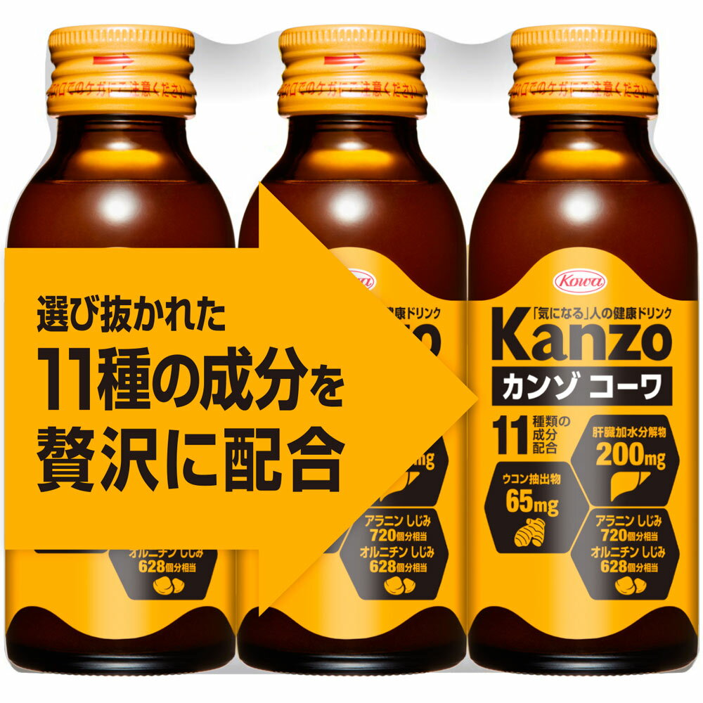 興和 カンゾコーワ ドリンク 100mL×3